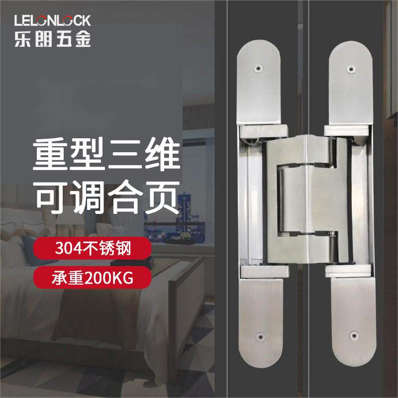 定制200公斤不锈钢精铸重型铰链 防火门隐形门三维可调节暗藏合页