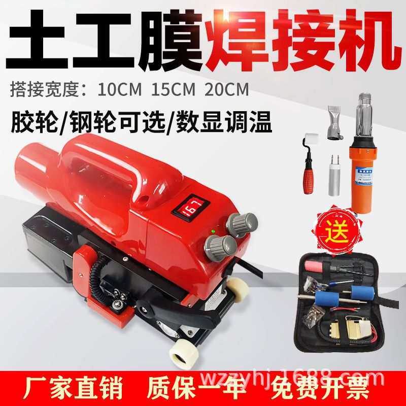 土工膜焊接机PVC隧道防水板爬焊机HDPE排水板爬焊机防渗膜焊接机