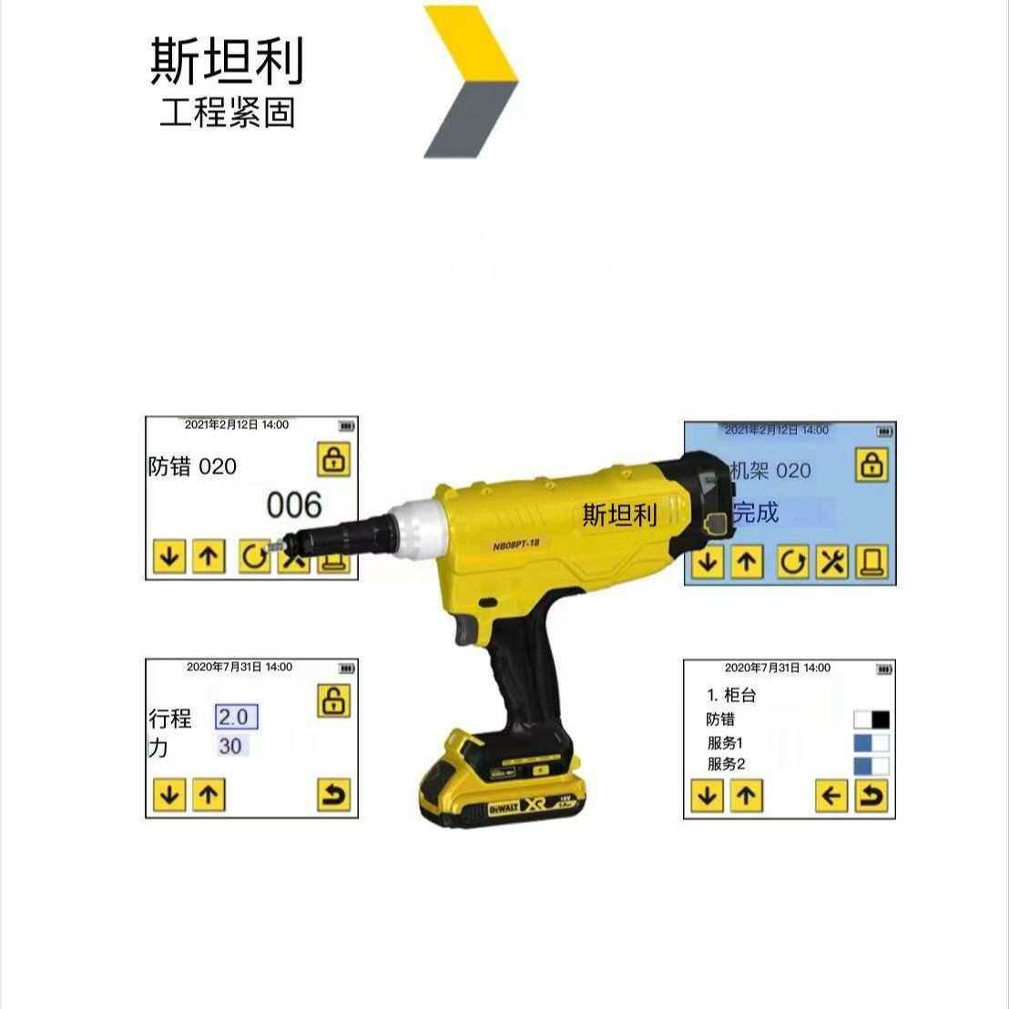 POP拉钉枪 铆钉枪 拉铆枪配件 マンドレル（M3）PNT600-01-3