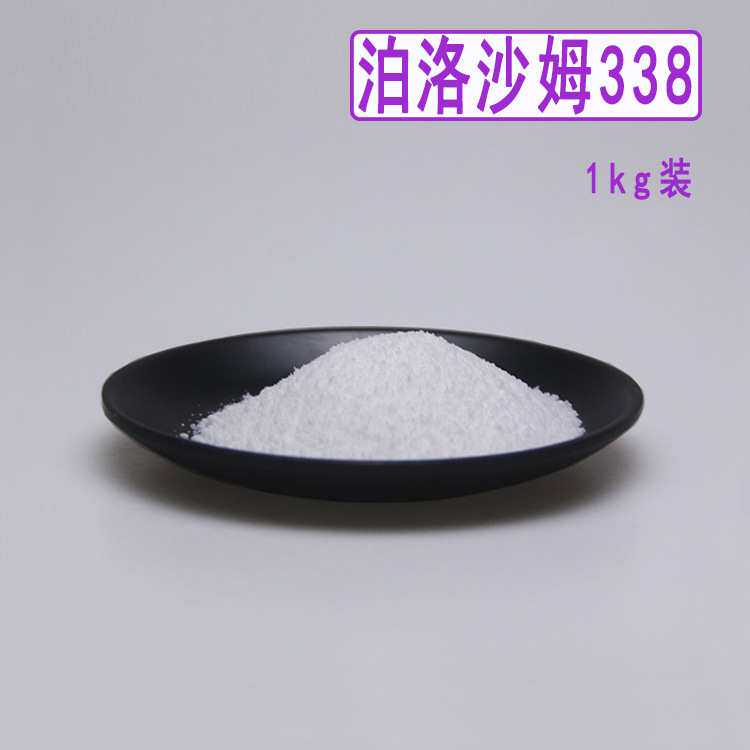 泊洛沙姆338 1kg装 非离子辅助乳化剂  泊洛沙姆