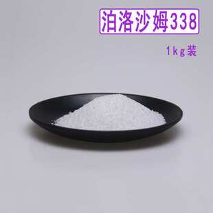 泊洛沙姆338 1kg装 非离子辅助乳化剂  泊洛沙姆