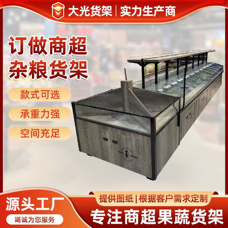 定制储存柜五谷杂粮柜冷藏展示柜米线店超市专用杂粮杂粮柜商用