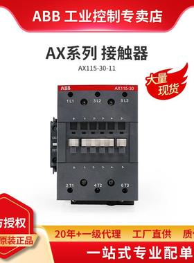 ABB AX系列接触器 AX115-30-11-80*220-230V50Hz;10139716