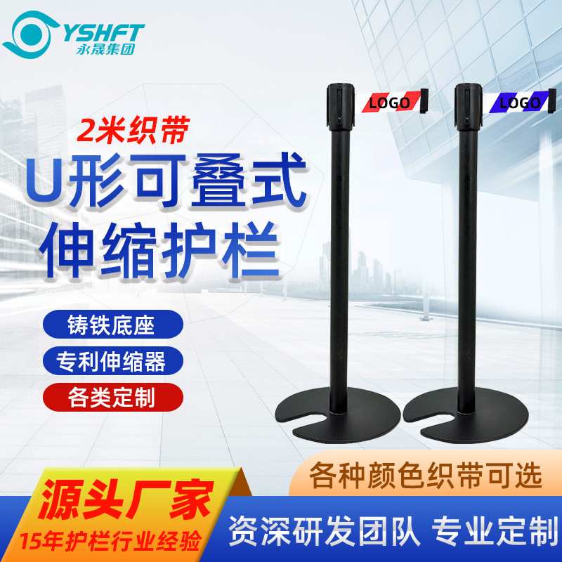 伸缩隔离带酒店大堂加固U型铁管烤漆可叠式折叠便携围栏护栏