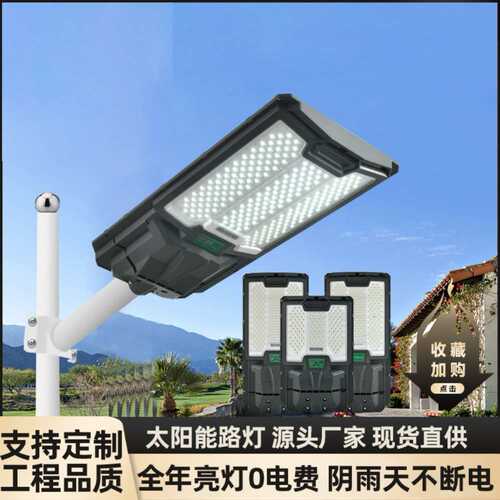 新款跨境一体化太阳能路灯户外LED庭院灯新农村人体感应大功率