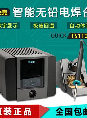 QUICK智能数显TS1100液晶电焊台TS1200A可调温恒温防静电烙铁