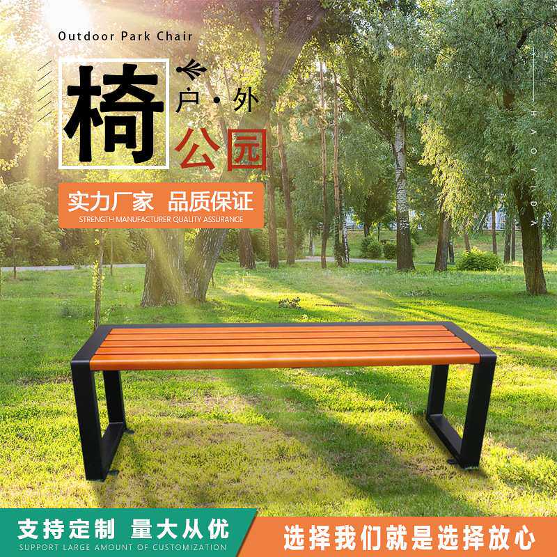 厂家定制公园椅 户外长椅 实木园林椅防腐木坐凳公共休息排椅定制