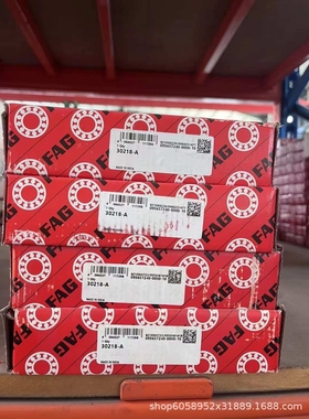 B71916-C-T-P4S-UL  德国进口轴承  FAGD 精密机床主轴轴承