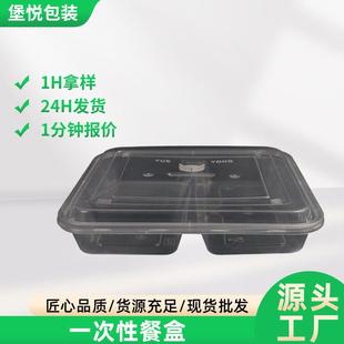 小号三格盒分隔盒PP一次性餐盒塑料加厚外卖饭盒带盖子分体食品级