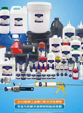 PUR胶水屏幕组装胶水 智能手机 平板电脑（取代3542）W889