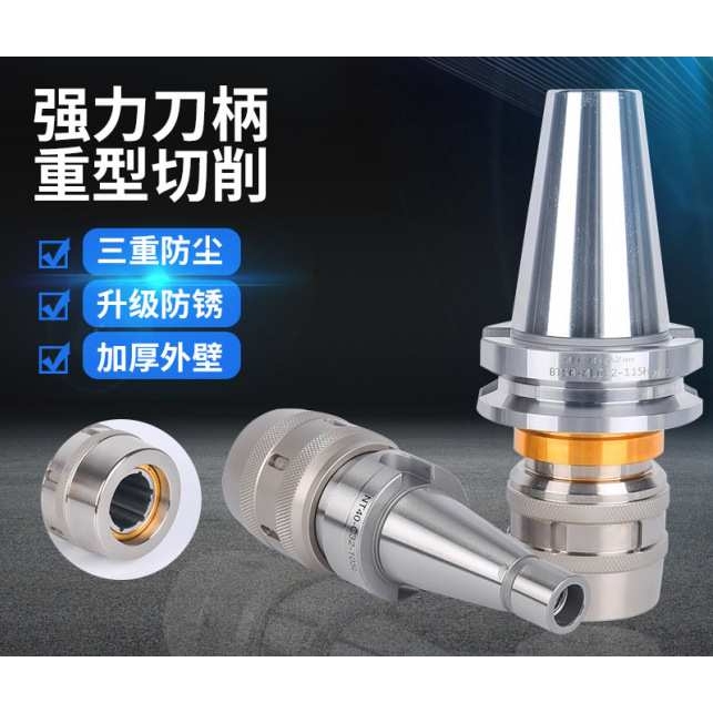 BT304050-C32 42刀柄BT50-MLC32-105L