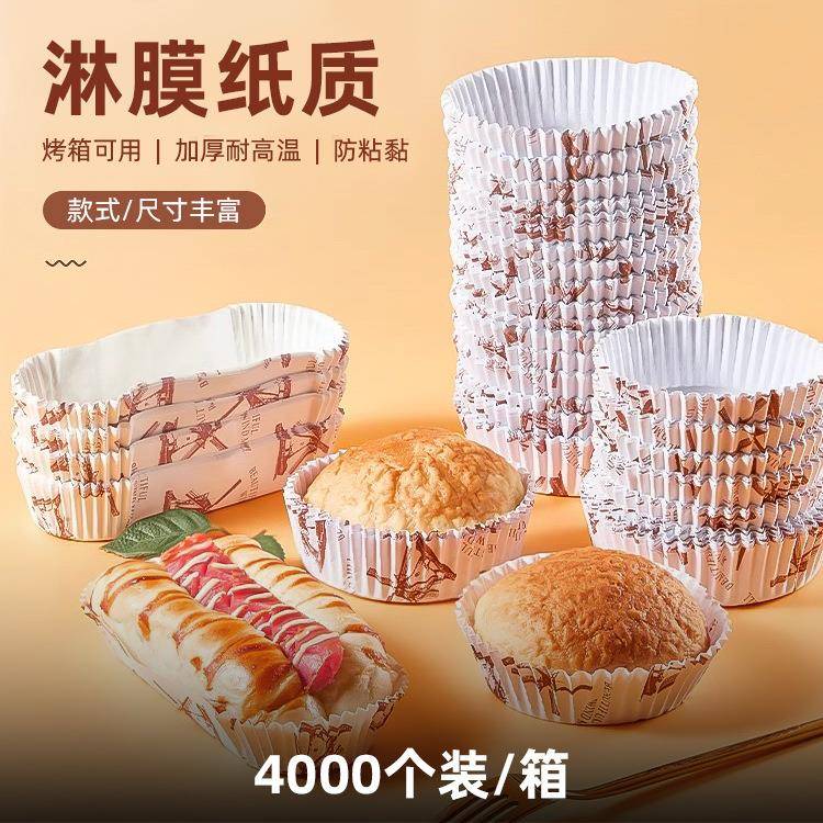 面包纸托耐高温烘焙船型不粘淋膜底托热狗菠萝包防油纸杯蛋糕纸杯