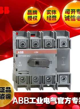 ABB隔离开关刀开关负荷开关断路器OT100F4N2;1SCA105018R1001