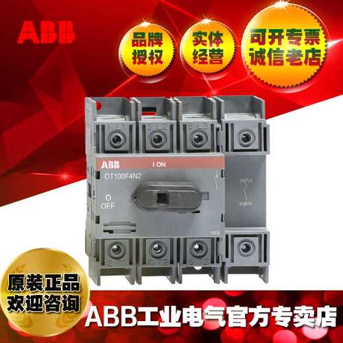 ABB隔离开关刀开关负荷开关断路器OT100F4N2;1SCA105018R1001