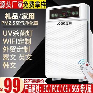 智能空气净化器 家用负离子PM2.5除甲醛室内除烟除味净化器消毒机