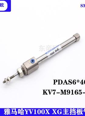 雅马哈贴片机气缸PDAS6*40主档板气缸 KV7-M9165-00X YV100XG气缸