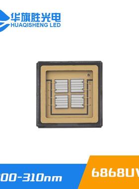 厂家供应6868UVC深紫外305-315nm深紫外310nmLED灯珠杀菌消毒灯珠