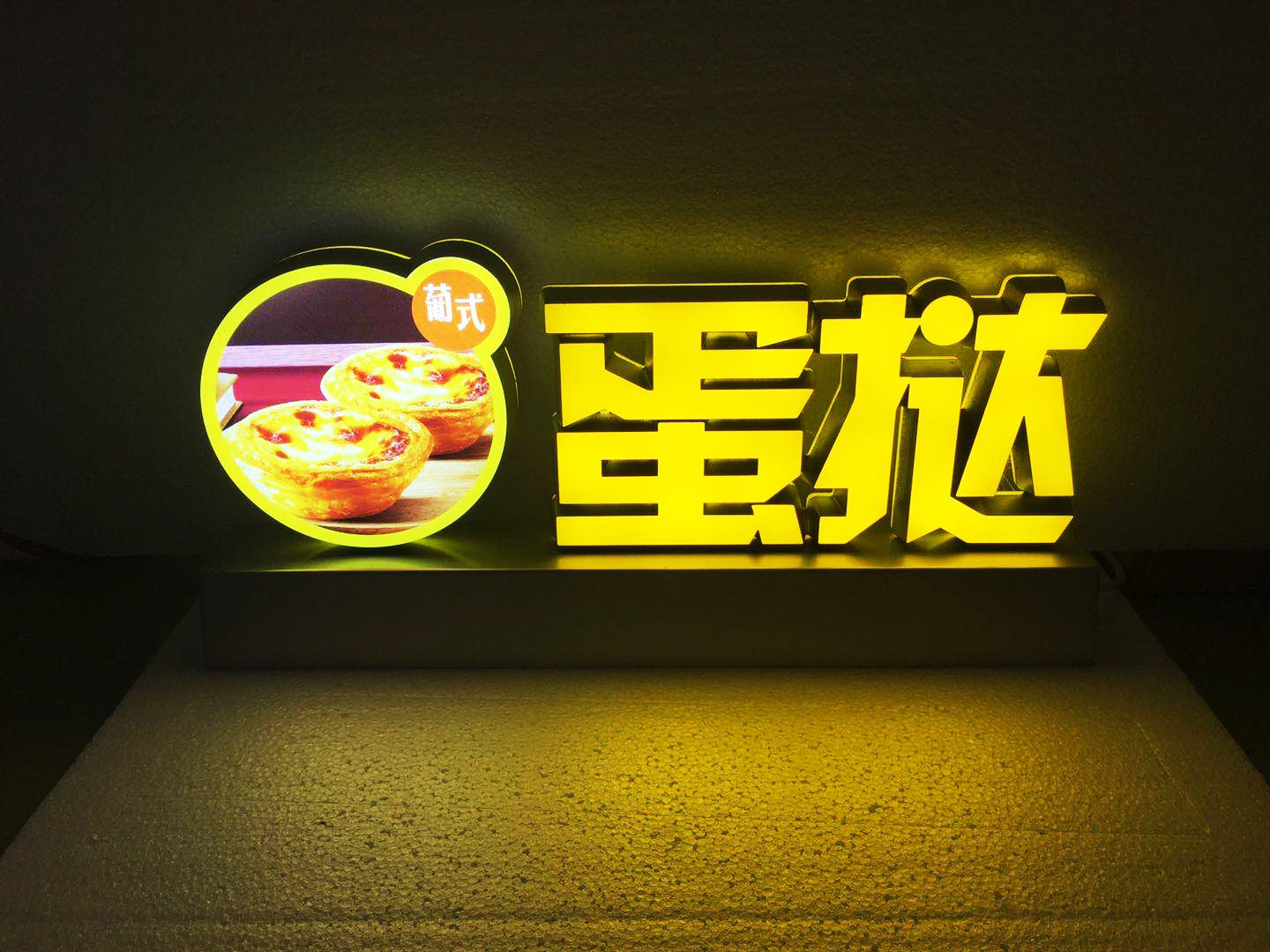手机柜台维修桌面字手机店桌面柜台发光广告招牌贴膜迷你字定做