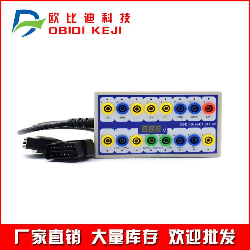 跨境OBDII Protocol Detector Car OBD Break Out Box Breakout
