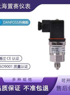 丹佛斯压力变送器MBS3000 060G1430丹弗斯工业压力传感器0-25bar