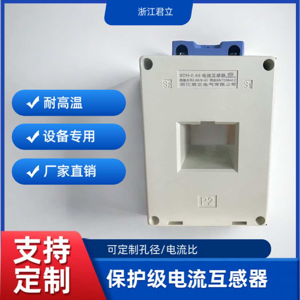 保护级BH0.66-BF低压零序电流互感器小型高精准5P20/10P10纯铜