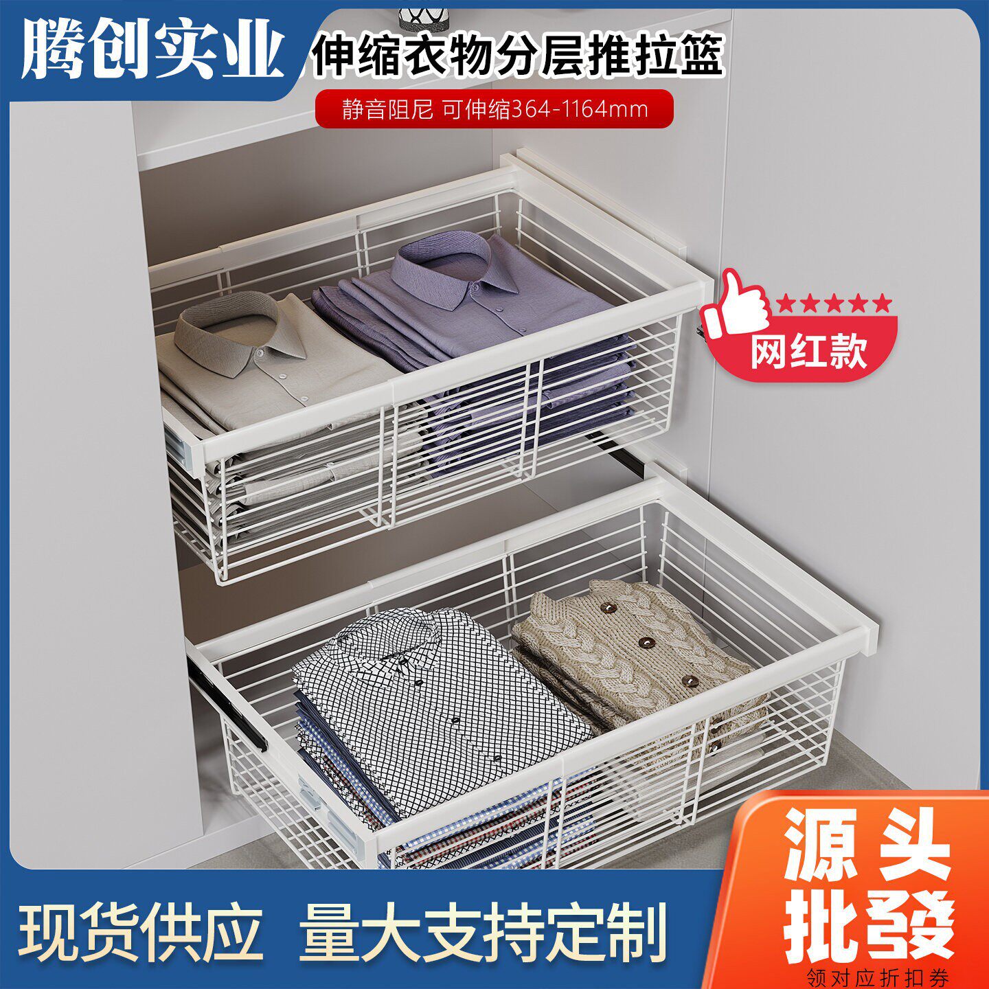 衣柜拉篮抽屉式伸缩阻尼滑轨衣帽间衣物架内置收纳分层推拉篮网篮