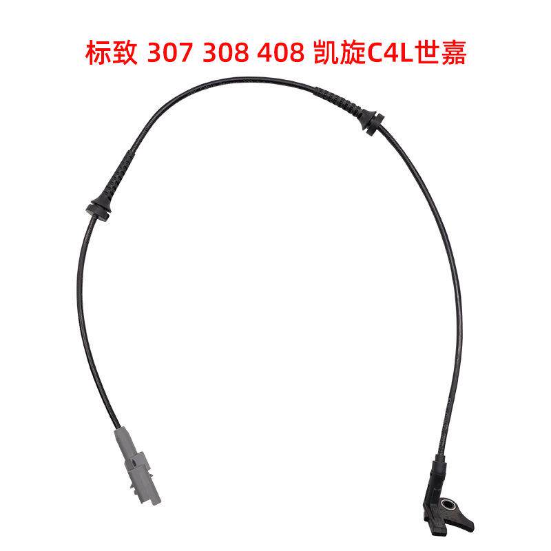 适配标志307 308标志408凯旋C4L世嘉 前轮后轮ABS速度传感器 原装