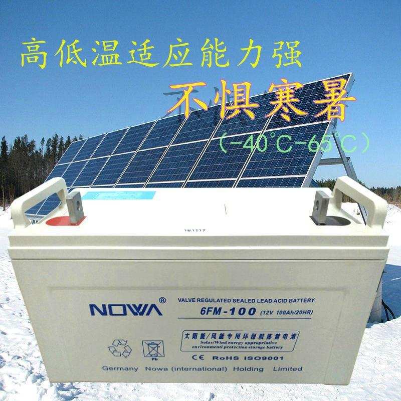 诺华胶体蓄电池12V100AH太阳能免维护电瓶UPS电源家用机房服务器