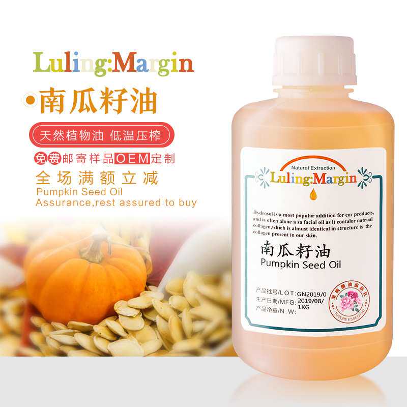 赣南特产 压榨型 南瓜籽油 男生白瓜子油  果仁男性1KG