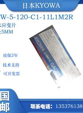 共和电业KYOW 防水应变片KFW-5-120-C1-11L1M2R