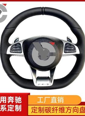 适用奔驰老改新AMGW204213CGLCEGLEG级改W205赛车方向盘D型升级