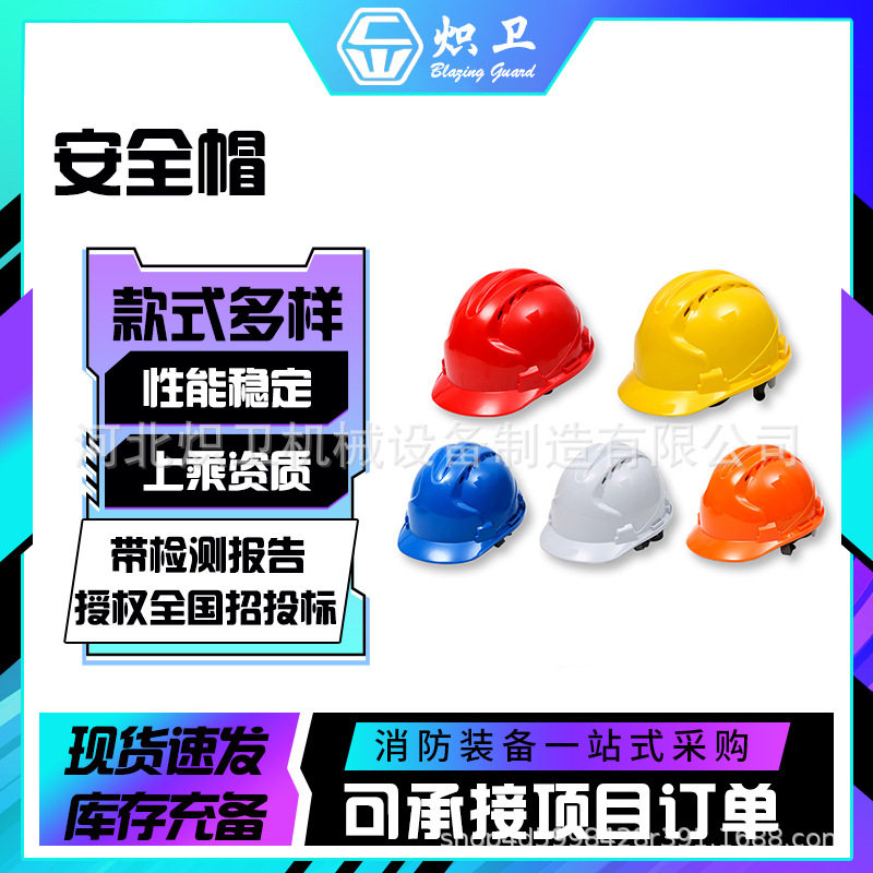 工地男施工建筑工程领导头帽电工劳保国标透气加厚防护安全帽
