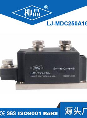 LJ-MDC250A1600V光伏防反二极管模块 汇流箱 整流二极管
