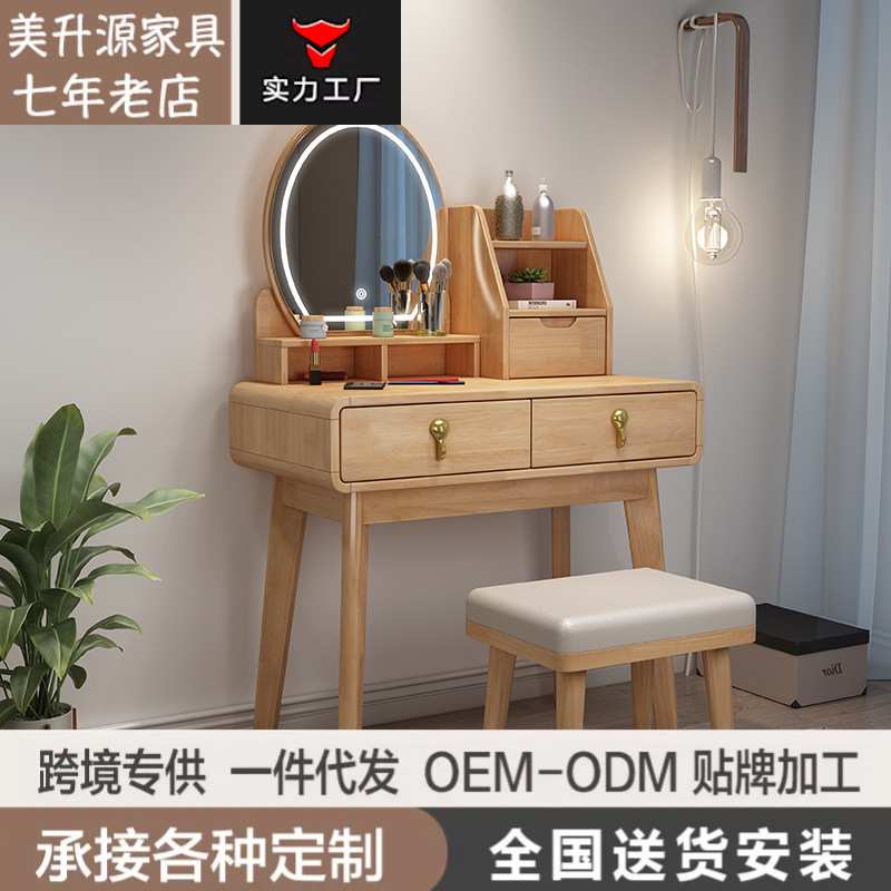 北欧带灯实木梳妆台原木色现代简约卧室小户型80cm带镜迷你化妆桌
