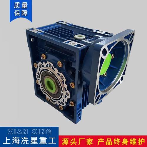 上海冼星重工NMRV150涡轮蜗杆减速机蜗轮箱厂家供应包邮