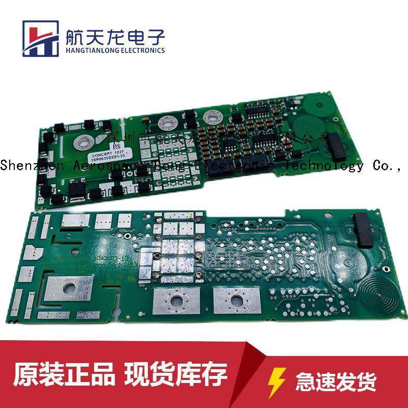 1SP0635D2S1-33 1SP0635V2M1-33 1SP0635V2M0-17功率模块驱动模组
