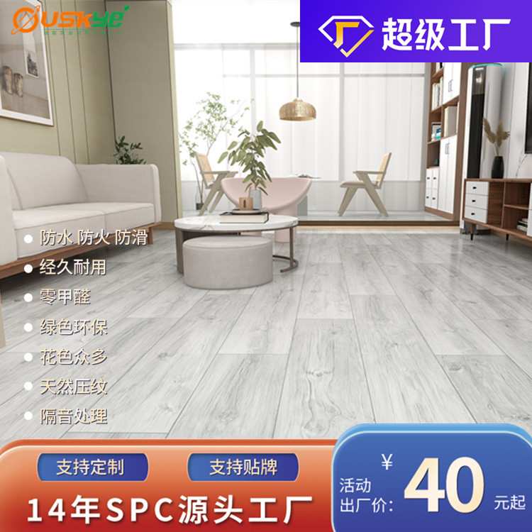 SPC石塑地板防水防火耐污耐磨环保型木纹锁扣地板革公司无甲醛