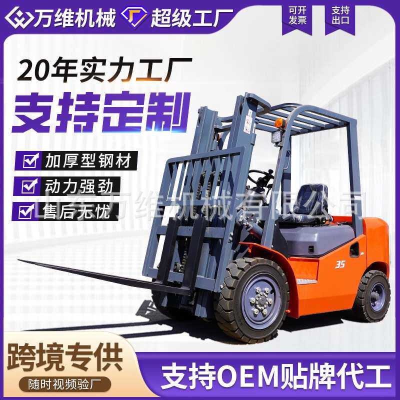外贸定制柴油叉车四轮柴油叉车举高搬运设备柴油叉车 Forklift