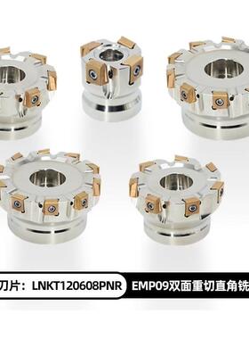 EMP09直角快进给铣刀盘侧铣90度重型面铣刀盘LNKT120608刀片