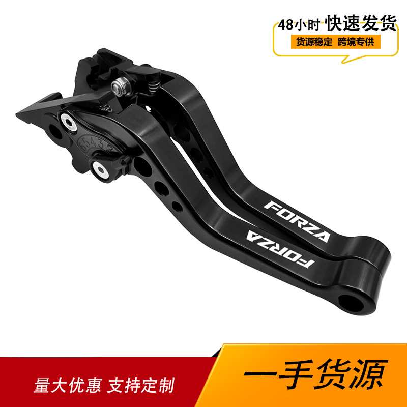 适用本田Forza125 2017-2020年CNC铝合金刹车杠杆离合短款牛角