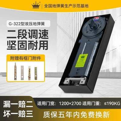 GEKRONE玻璃门地弹簧有框无框门通用型门配件G322承重190KG地弹簧