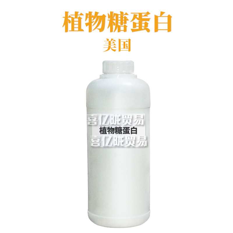 植物糖蛋白 葡萄胺聚糖醛/海藻提取液/海藻糖/仙人掌提取液 1kg