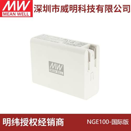 100W 4-Port USB GaN 快充电源/NEG100