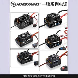 好盈电调EzRun车模MAX5 6 8 10 G21/8 1/5防水有感无刷调速器BEC