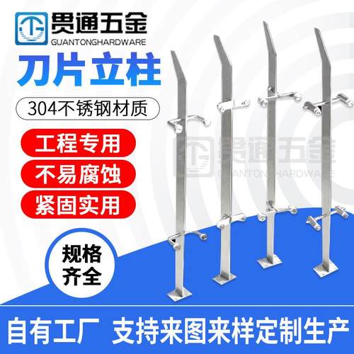 不锈钢刀片立柱实心不锈钢工程广场玻璃阳台桥梁室外护栏楼梯扶手