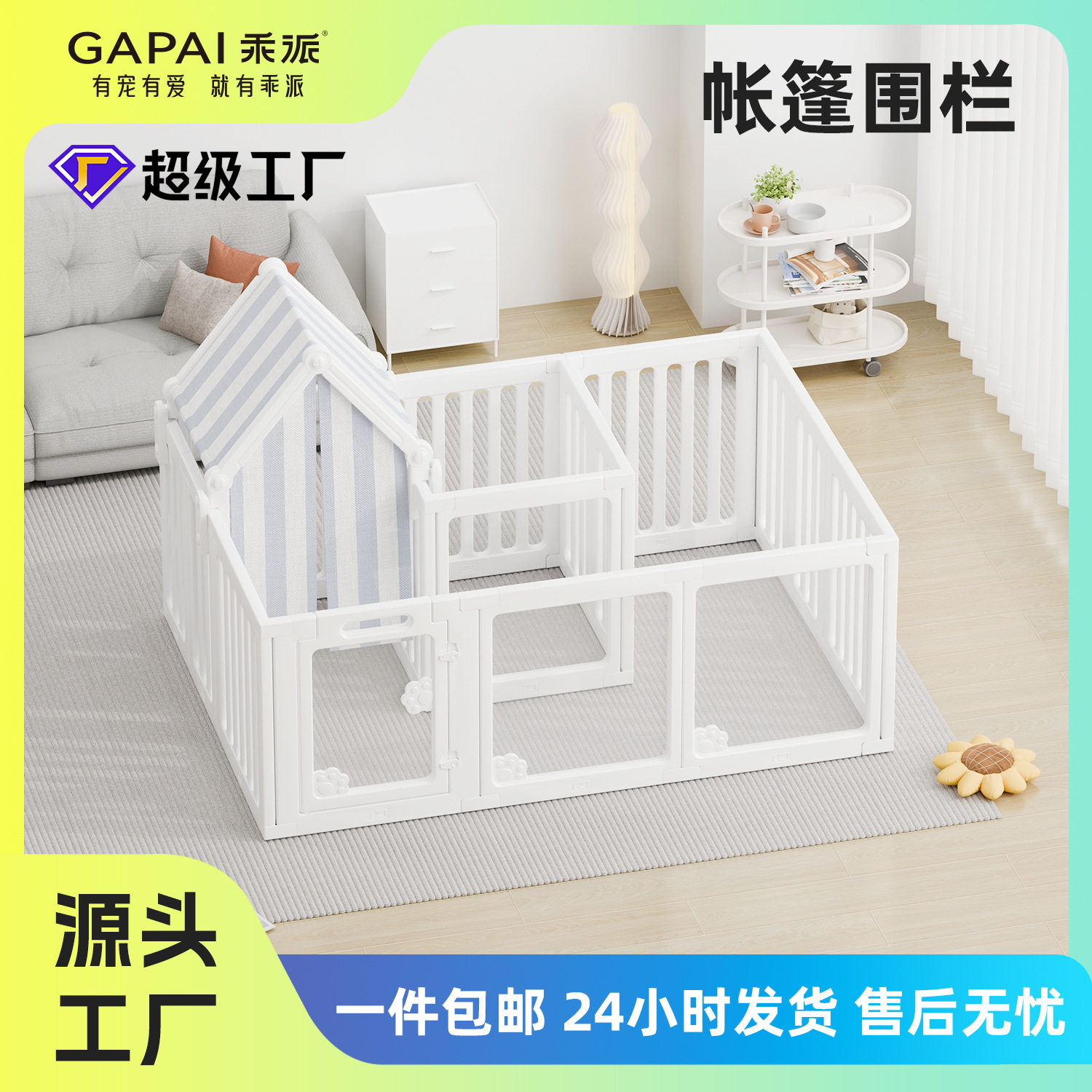 狗狗围栏栅栏室内防护栏小型犬中型犬小狗笼子帐篷别墅家用小房子