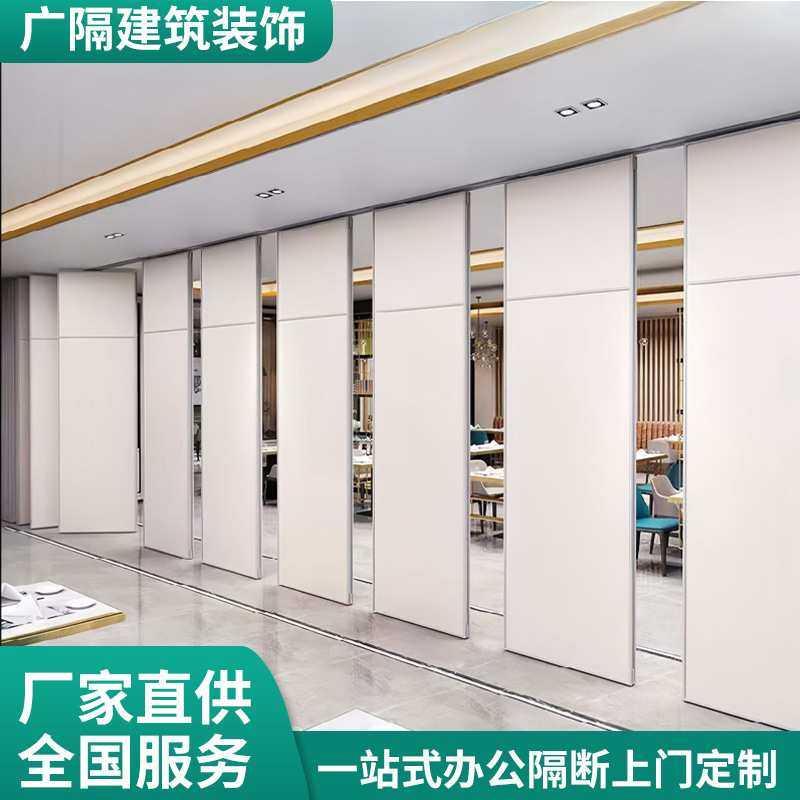 定制智能电动隔断屏风全自动折叠门酒店隔断半自动墙铝合金隔断