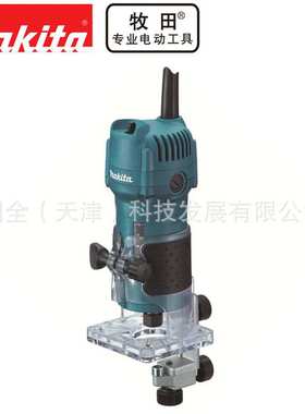 Makita牧田电动工具3709木工修边机530W功率30000转6mm夹头1.5Kg