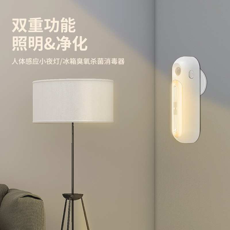 空气净化小夜灯USB充电家用冰箱衣柜鞋柜消除异味小型臭氧消毒器