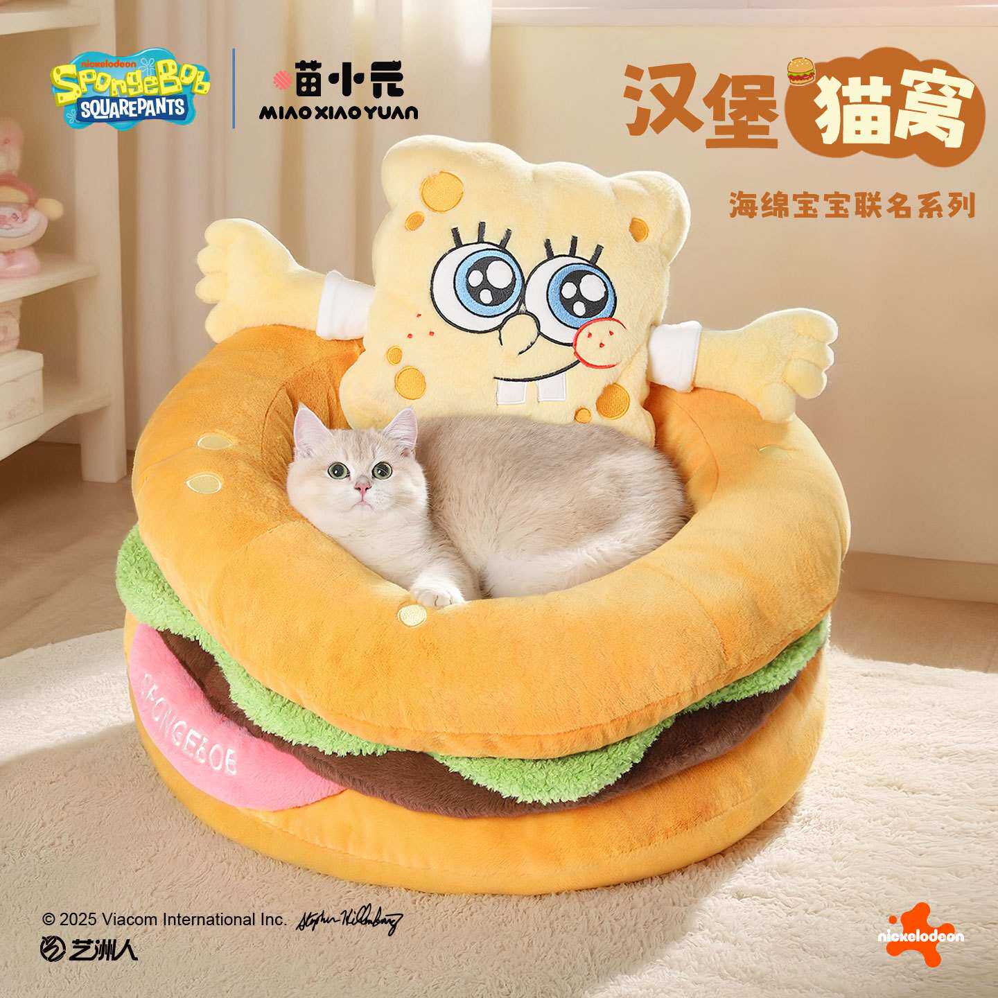 海绵宝宝猫窝冬加厚半封闭安全感宠物幼猫猫垫子冬季保暖猫咪睡窝